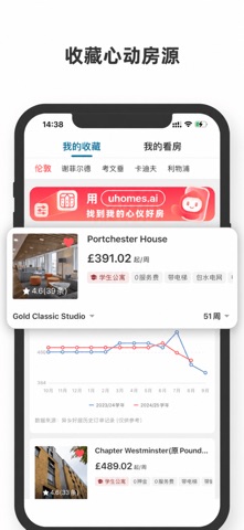 异乡好居 软件截图