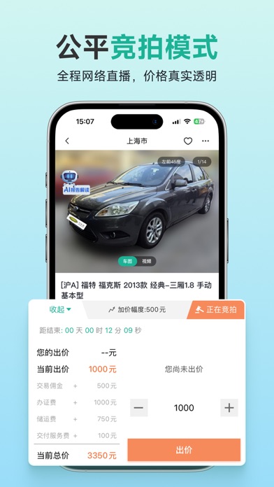 汽车街 软件截图