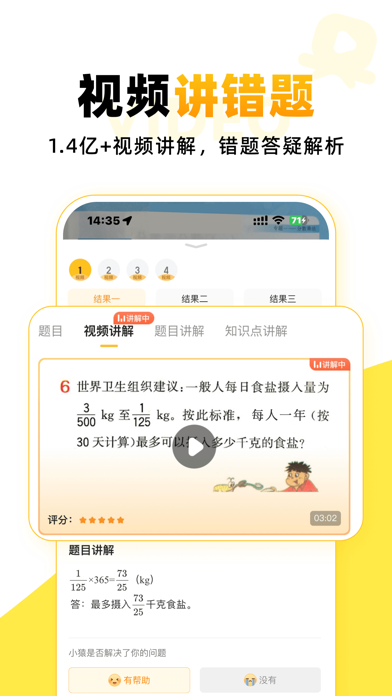 小猿AI 软件截图