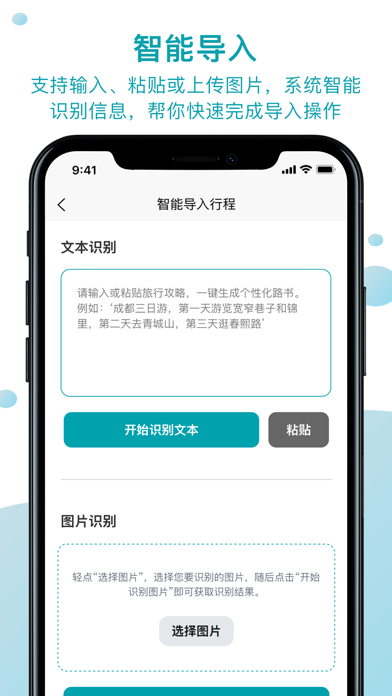 趣自驾 软件截图