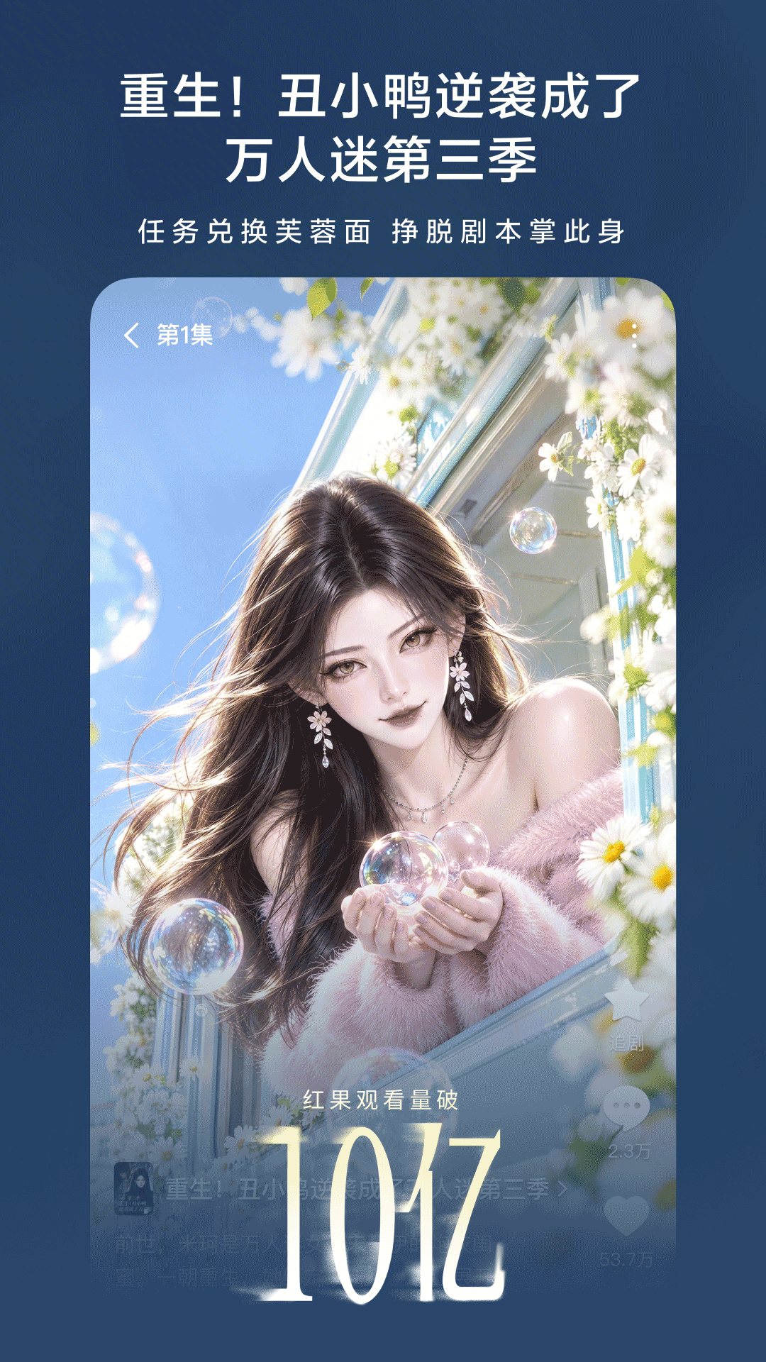 红果短剧 软件截图