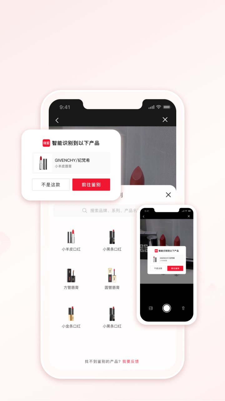 维鉴 软件截图