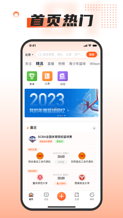 我奥体育 软件截图