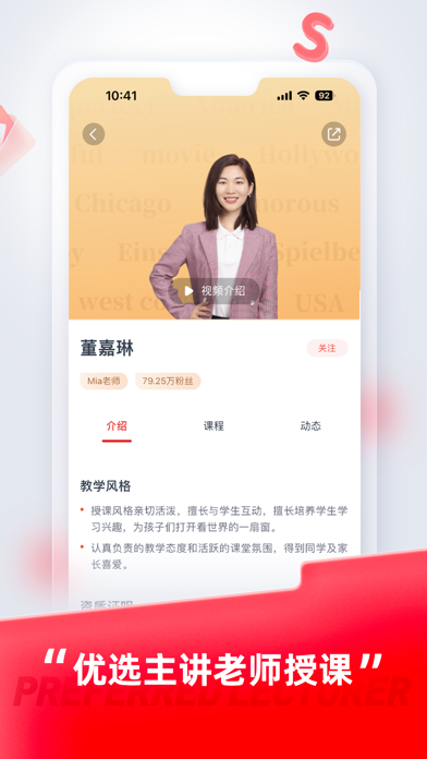 途途课堂 软件截图