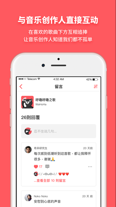 街声 软件截图