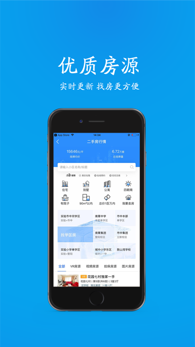 510房产网 软件截图