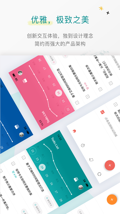 Todo清单 软件截图
