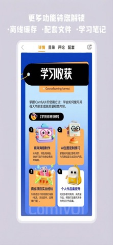 翼狐 软件截图