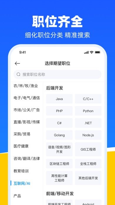 鱼泡直聘 软件截图