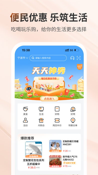 宁波银行 软件截图