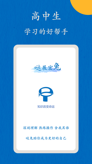 哒兔 软件截图