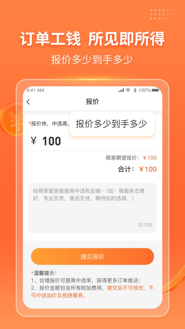 工奇兵 软件截图