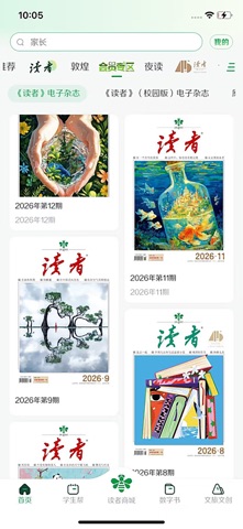 读者 软件截图
