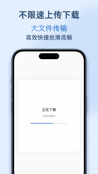 AirPortal空投快传 软件截图