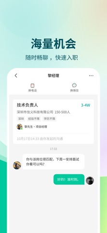 36招聘 软件截图