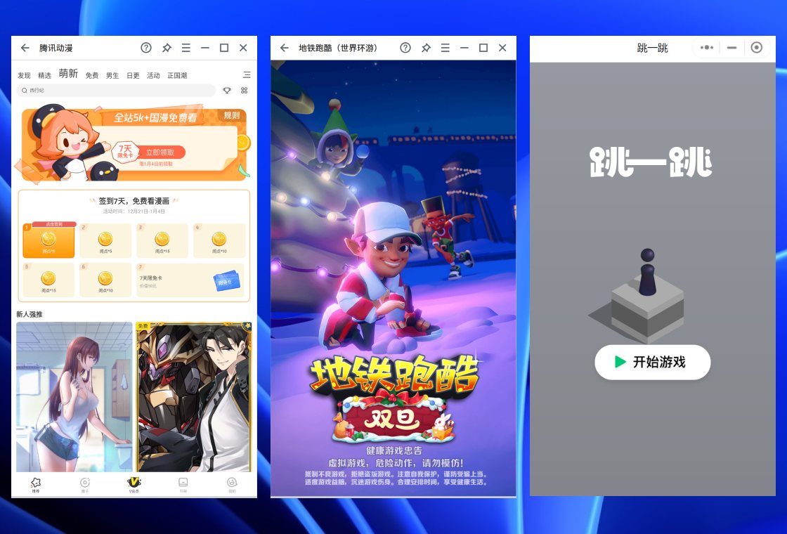 应用宝 软件截图