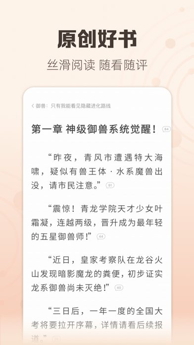 书旗小说 软件截图