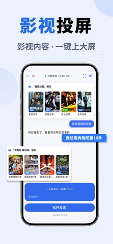 乐播投屏 软件截图