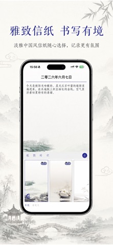 每日记 软件截图