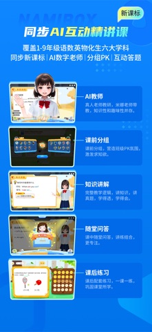 纳米盒 软件截图