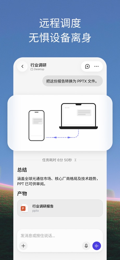 Trae 软件截图