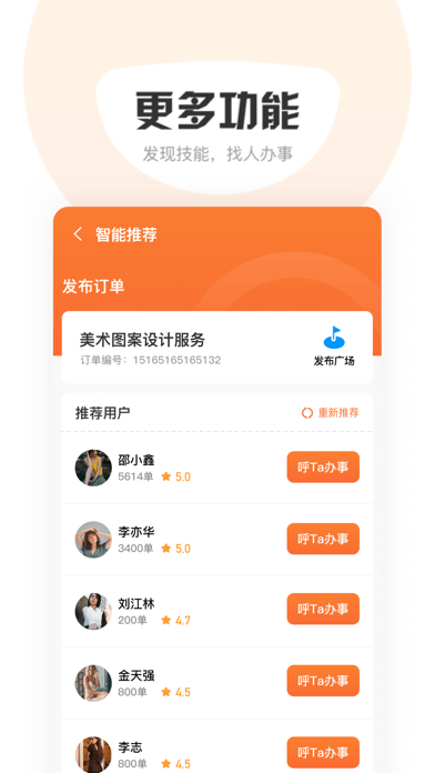 萝卜创客 软件截图