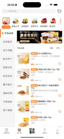 来伊份社区购 软件截图