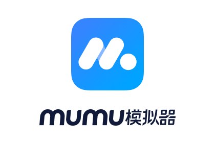 MuMu模拟器