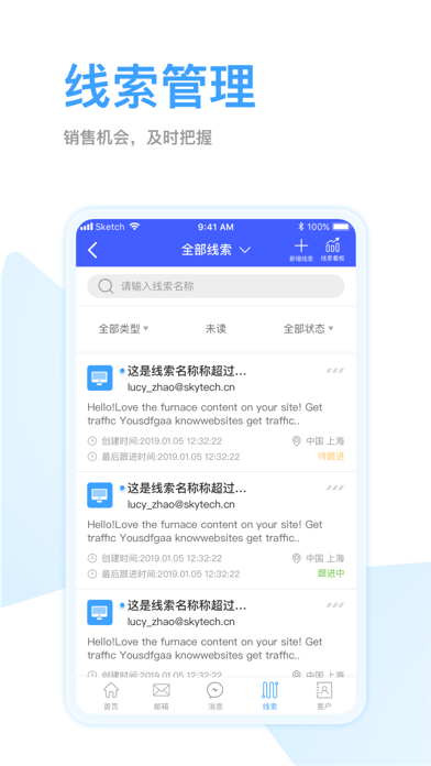 全球赢 软件截图