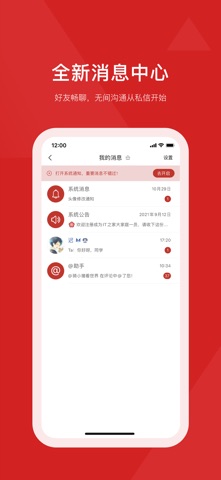IT之家 软件截图