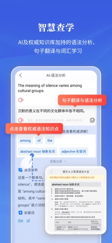 朗文当代英语词典 软件截图