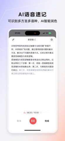 得到大脑 软件截图