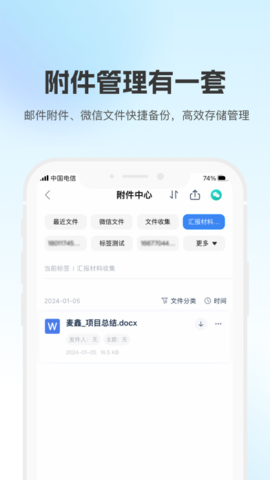 189邮箱 软件截图