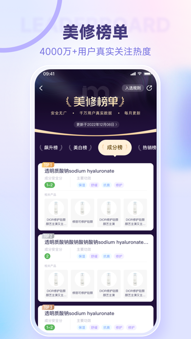 美丽修行 软件截图