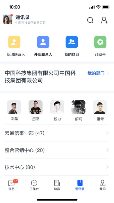 天唧 软件截图