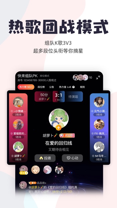 唱鸭 软件截图