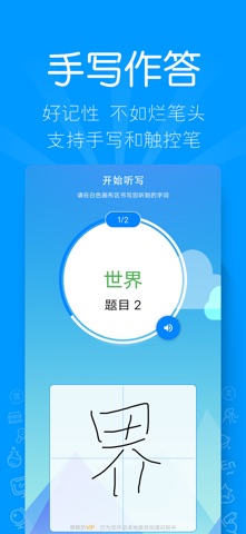 AI听写 软件截图