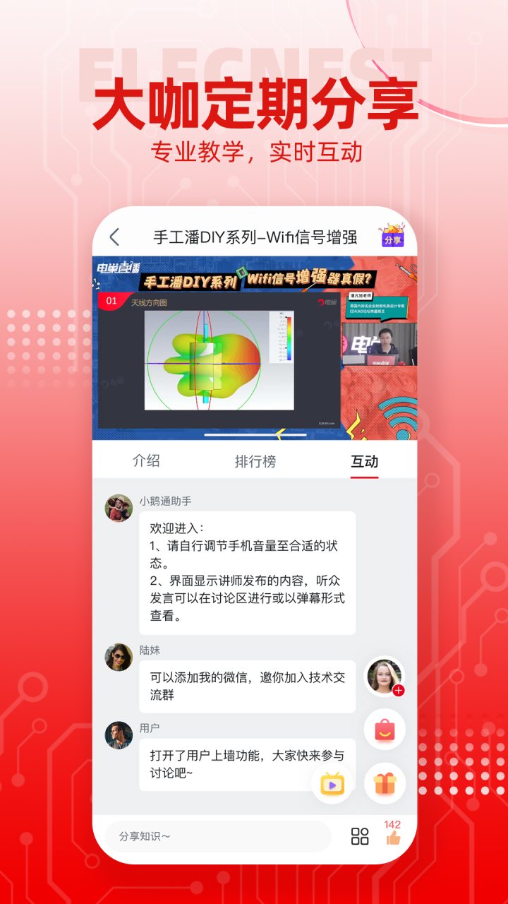 电巢 软件截图