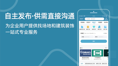 17度办公室商铺租赁装修网 软件截图