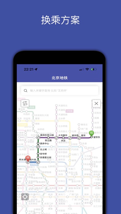 地铁地图 软件截图