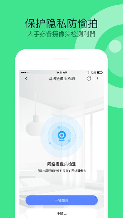 360手机卫士 软件截图