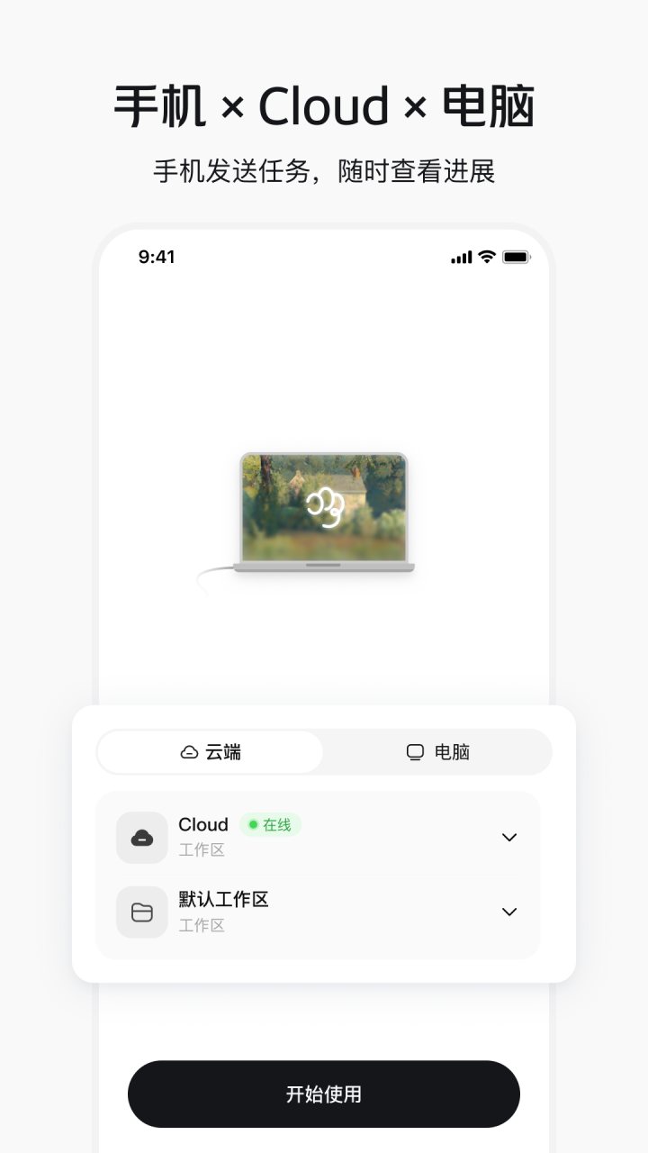 美团妙手 软件截图