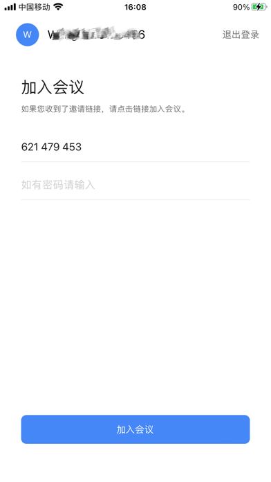 京me会议 软件截图