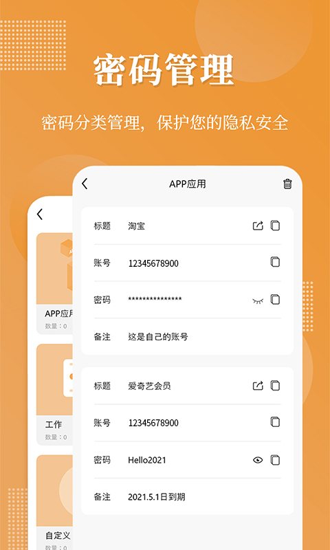 伪装相册 软件截图