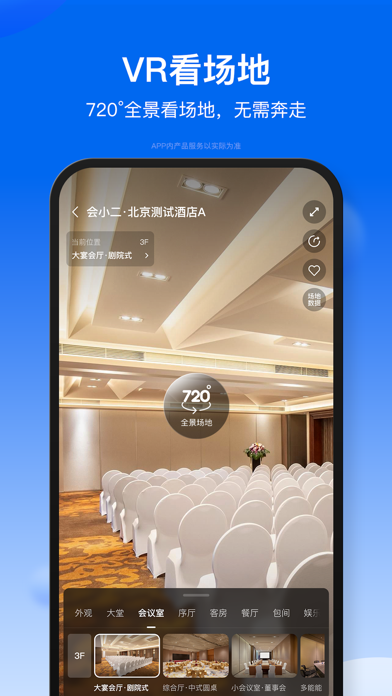 会小二 软件截图