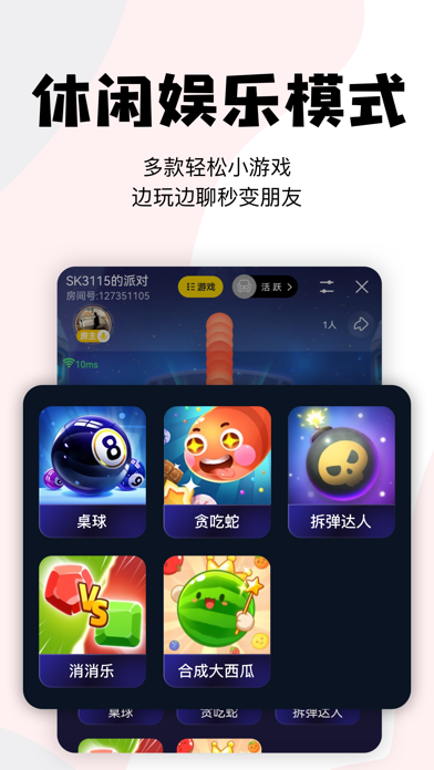 唱鸭 软件截图
