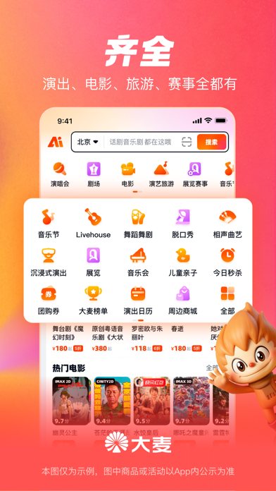 大麦 软件截图