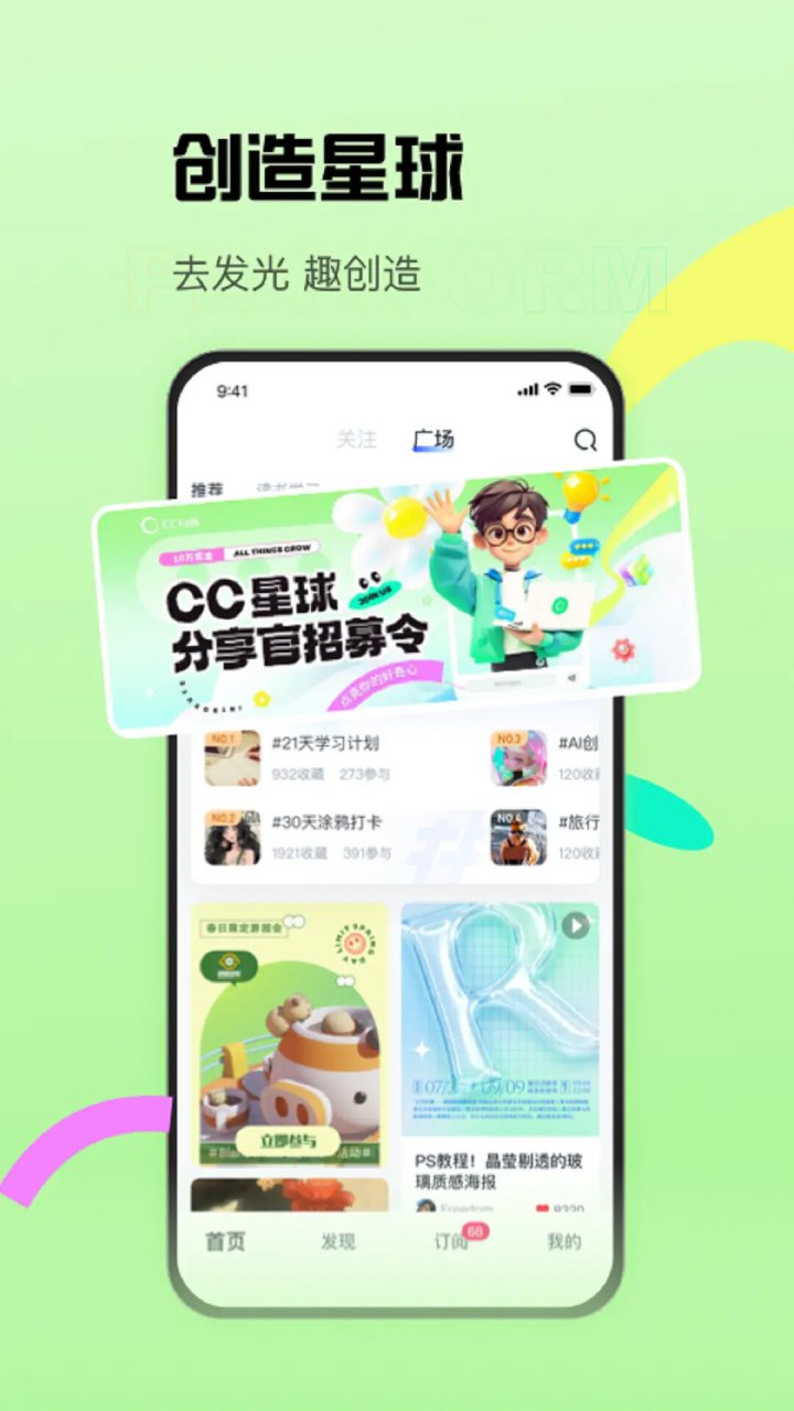 CCtalk 软件截图