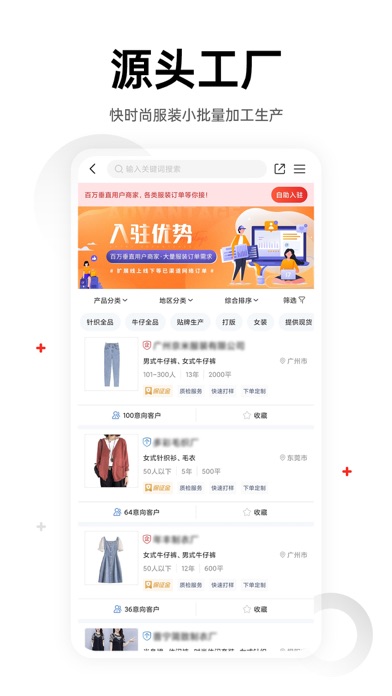 17货源 软件截图