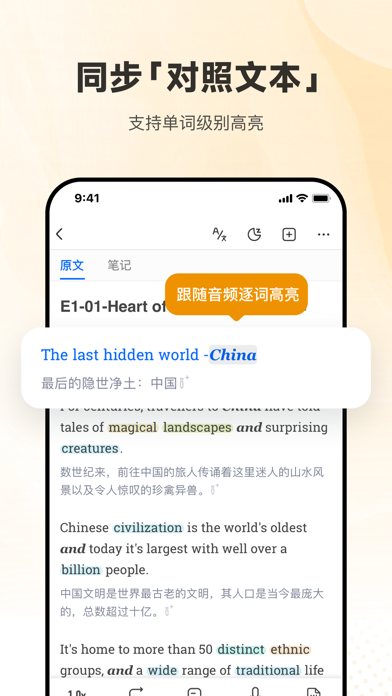 每日英语听力 软件截图
